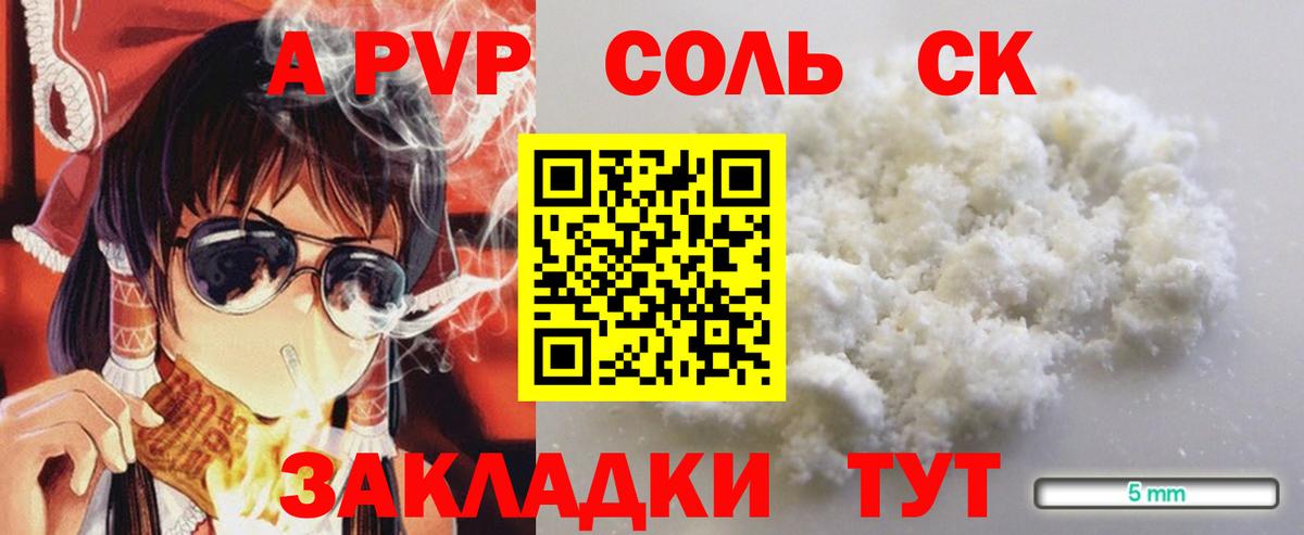 APVP крисы CK  Вход с VPN  Долгопрудный  A-PVP СК  APVP  А ПВП Crystall 