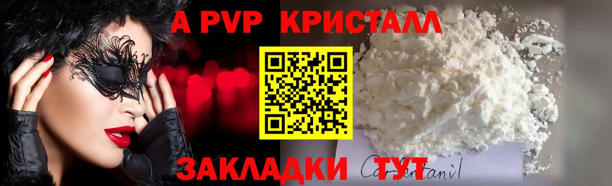 Alpha PVP Соль Долгопрудный