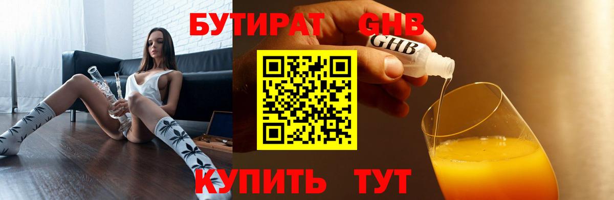 Бутират оксана Долгопрудный
