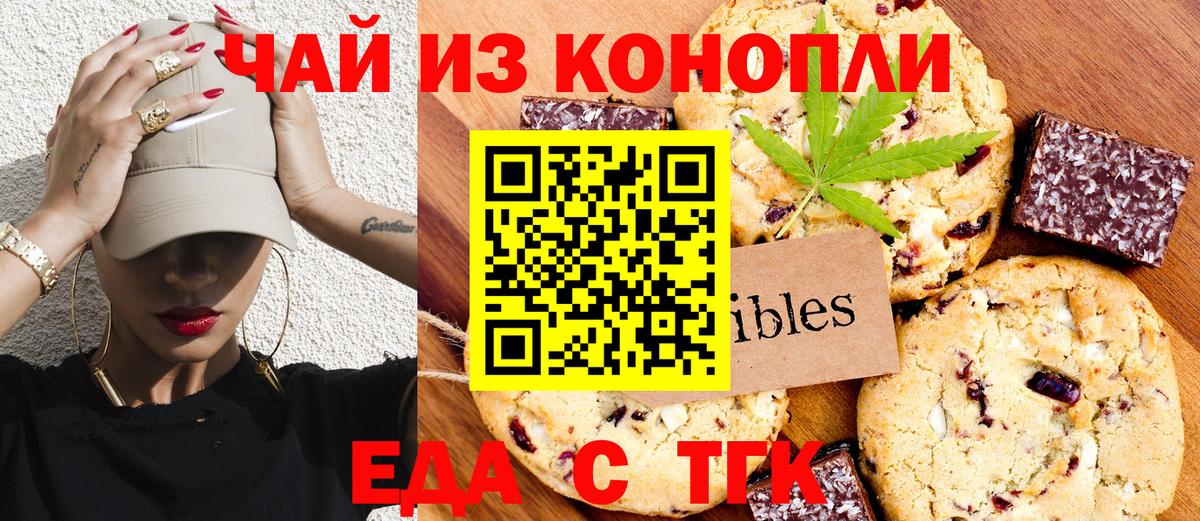 Canna-Cookies конопля Долгопрудный