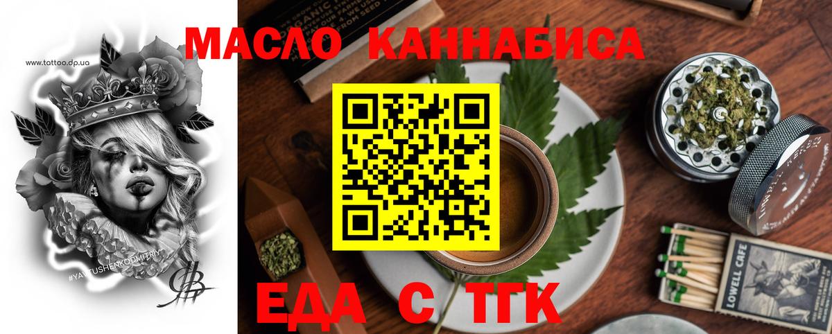 Cannafood конопля  Вход с VPN  Долгопрудный 