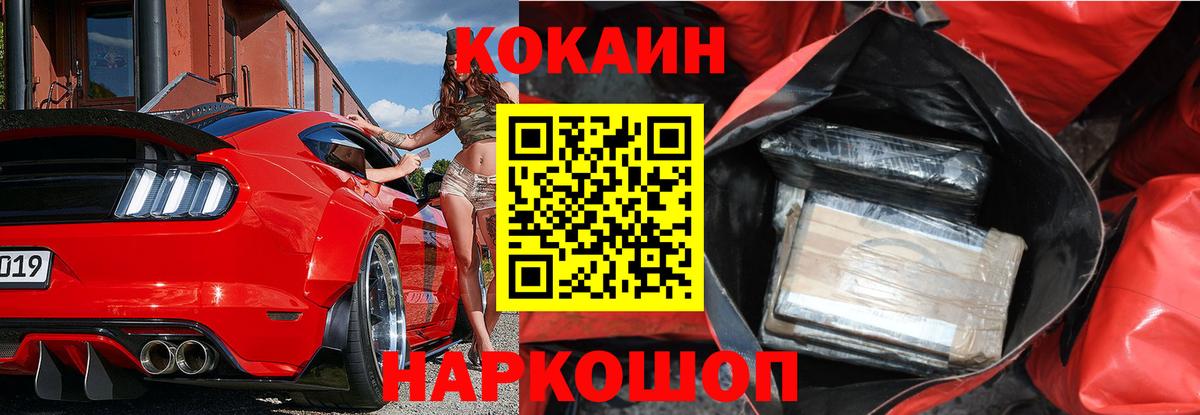COCAIN Fish Scale Долгопрудный