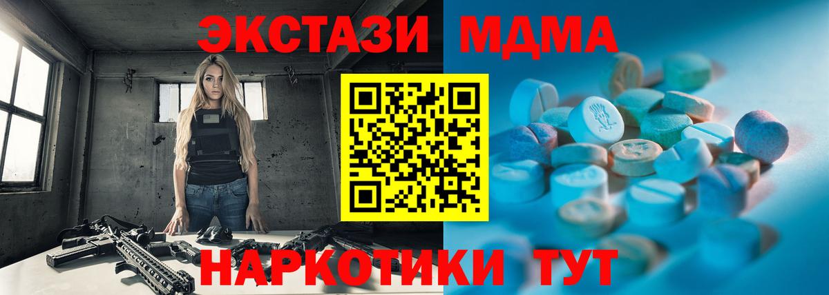 ЭКСТАЗИ XTC  Ecstasy бентли  Ecstasy  Вход с VPN  Долгопрудный 