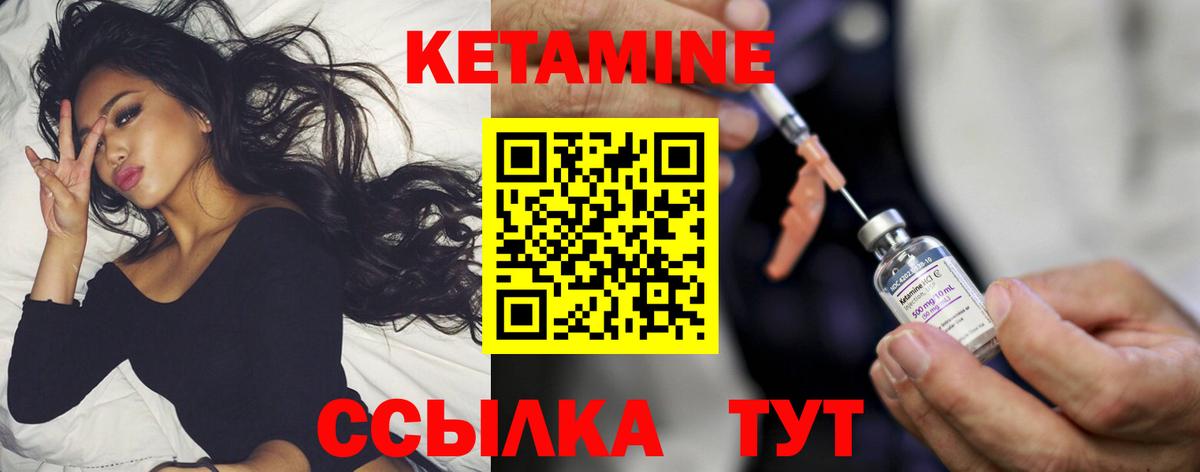 Кетамин VHQ  Кетамин ketamine  Долгопрудный  Вход с VPN 