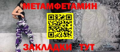метамфетамин Гусев