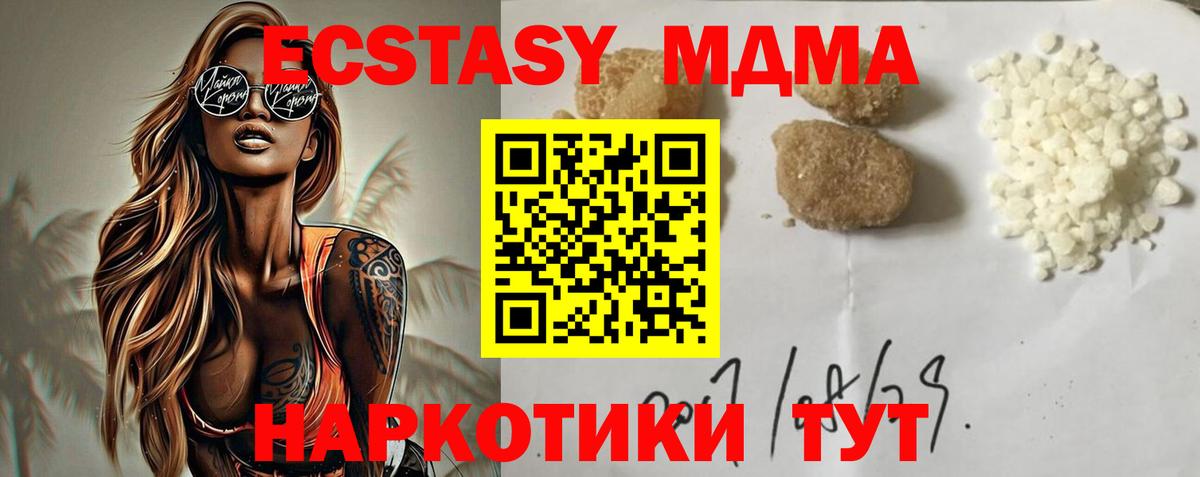 Долгопрудный  МДМА crystal  МДМА  МДМА crystal  Вход с VPN 