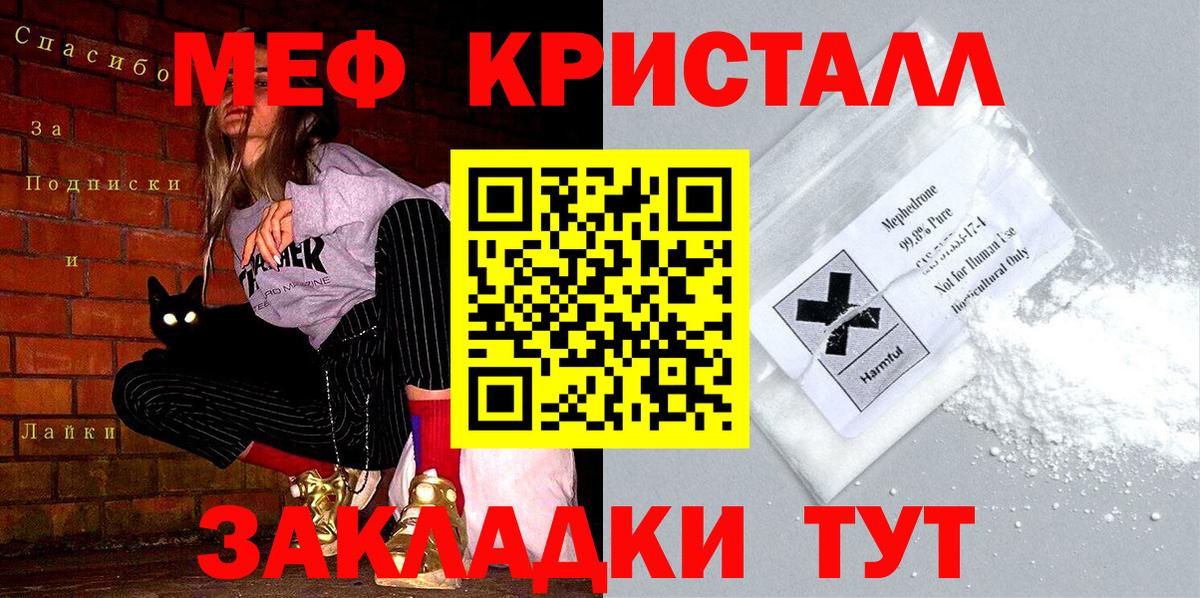 Меф  Долгопрудный