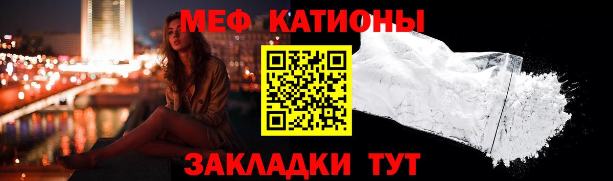 МЯУ-МЯУ  Вход с VPN  Мефедрон мяу мяу  что такое   МЯУ-МЯУ mephedrone  Долгопрудный 