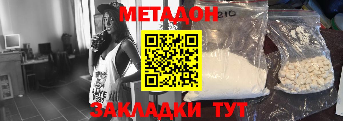 МЕТАДОН кристалл  Вход с VPN  omg ССЫЛКА  Долгопрудный 