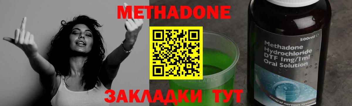 МЕТАДОН мёд Долгопрудный