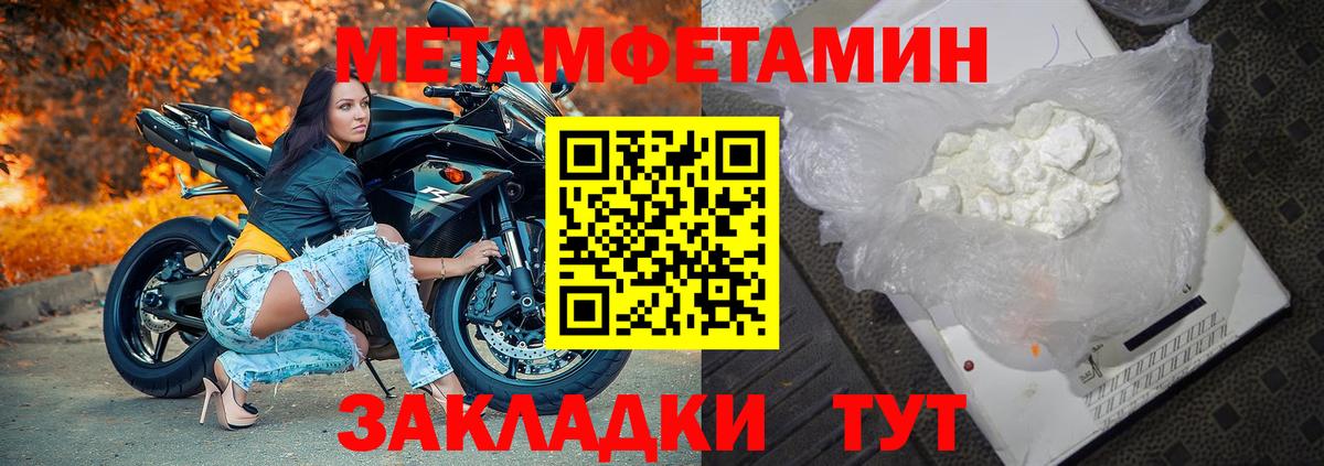 Долгопрудный  Первитин Декстрометамфетамин 99.9%  Первитин Декстрометамфетамин 99.9%  Вход с VPN 