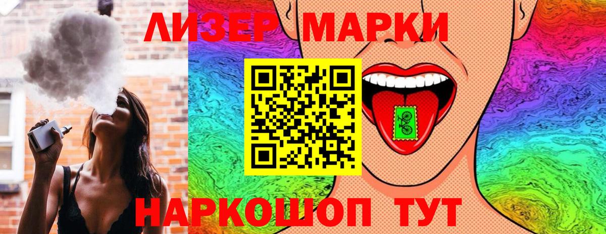Марки N-bome 1,8мг  Марки N-bome 1,8мг  Долгопрудный  Вход с VPN 