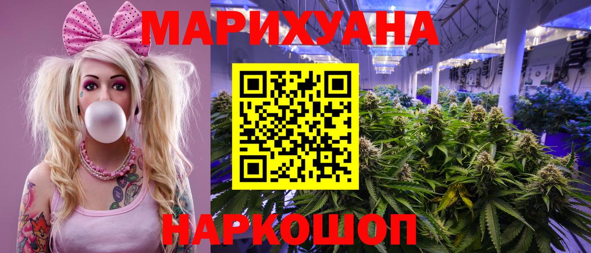 Бошки марихуана индика  Марихуана White Widow  Вход с VPN  Канабис VHQ  Долгопрудный 